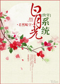 白月光系列首饰收藏